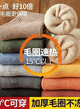 处理超厚袜子男士加绒加厚毛巾中筒袜抗寒保暖秋冬送老人毛圈长袜