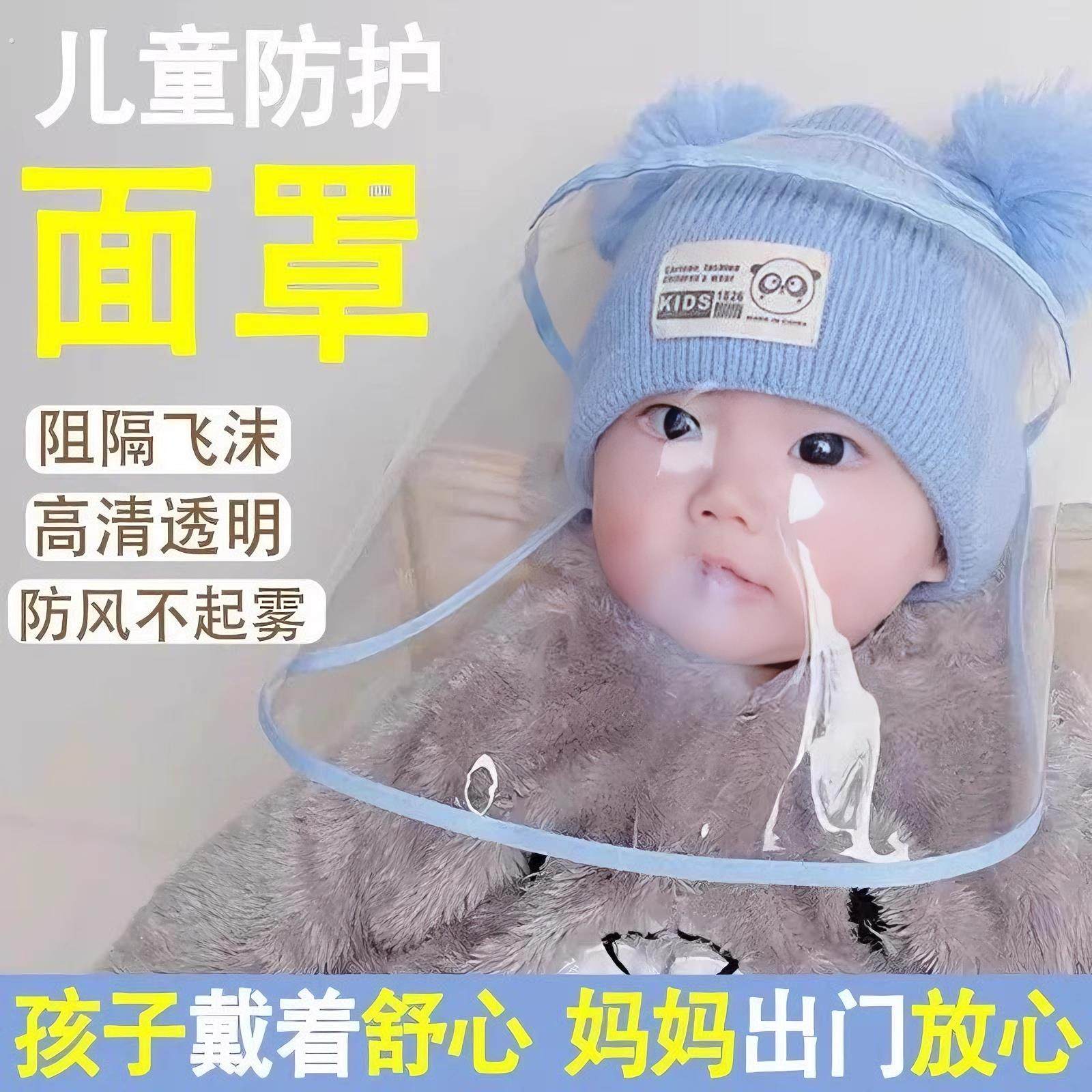 宝宝防护面罩儿童隔离帽子防飞沫婴幼儿防疫面部罩可拆卸防尘0岁1,童装/婴儿装/亲子装,帽子,淘宝优惠券,粉丝福利购,淘宝优惠卷