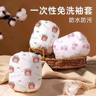 儿童一次性袖套秋冬防污防水免洗男女通用护袖婴幼儿可爱轻柔套袖