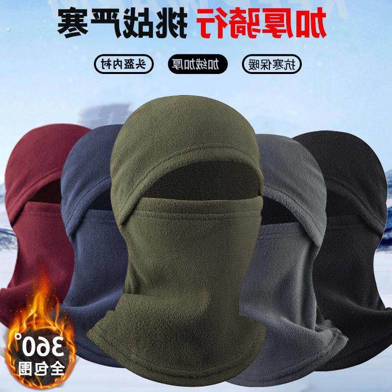 骑行保暖帽子冬季防风面罩摇粒绒全脸一体脖套头套摩托车防寒加绒,自行车/骑行装备/零配件,防风/尘保暖面罩,淘宝优惠券,粉丝福利购,淘宝优惠卷