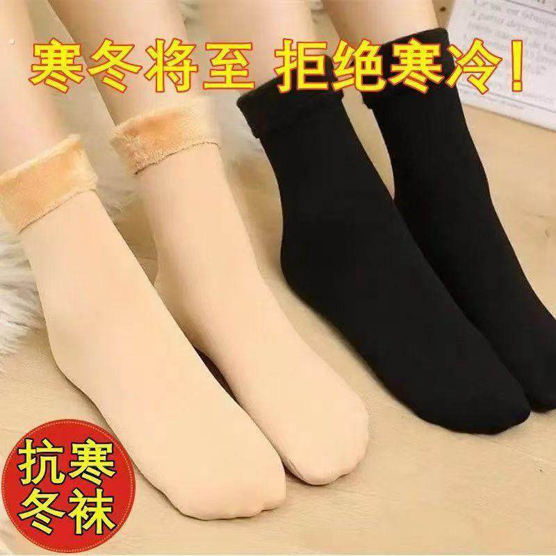 雪地袜加绒加厚雪天保暖地板袜冬季抗寒中筒防寒保暖男女发热袜子,女士内衣/男士内衣/家居服,短袜,淘宝优惠券,粉丝福利购,淘宝优惠卷