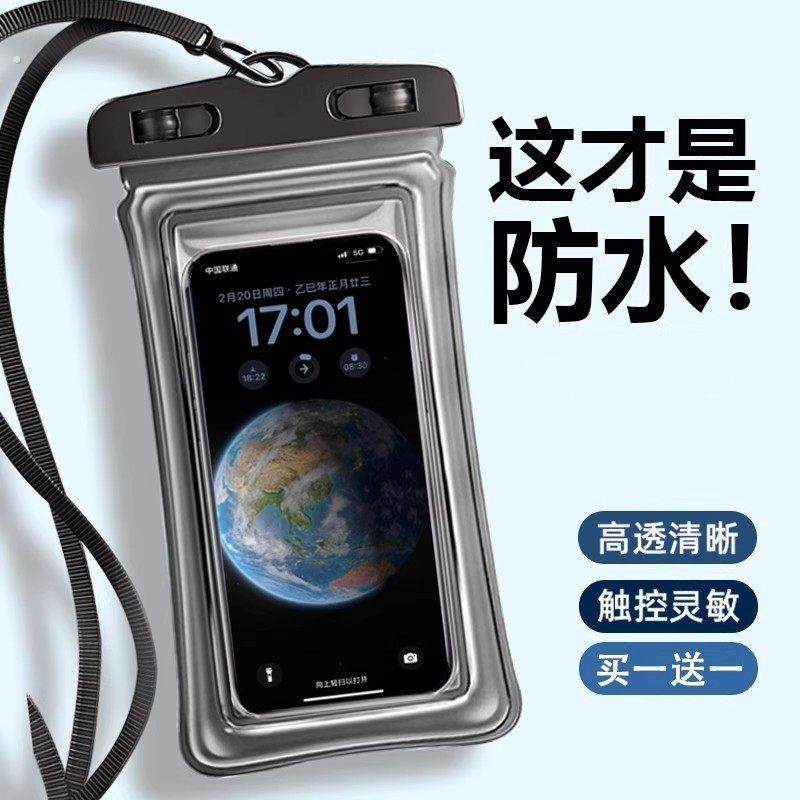 手机防水袋可触屏潜水气囊套游泳漂流装备神器外卖专用透明密封袋,运动包/户外包/配件,手机袋,淘宝优惠券,粉丝福利购,淘宝优惠卷