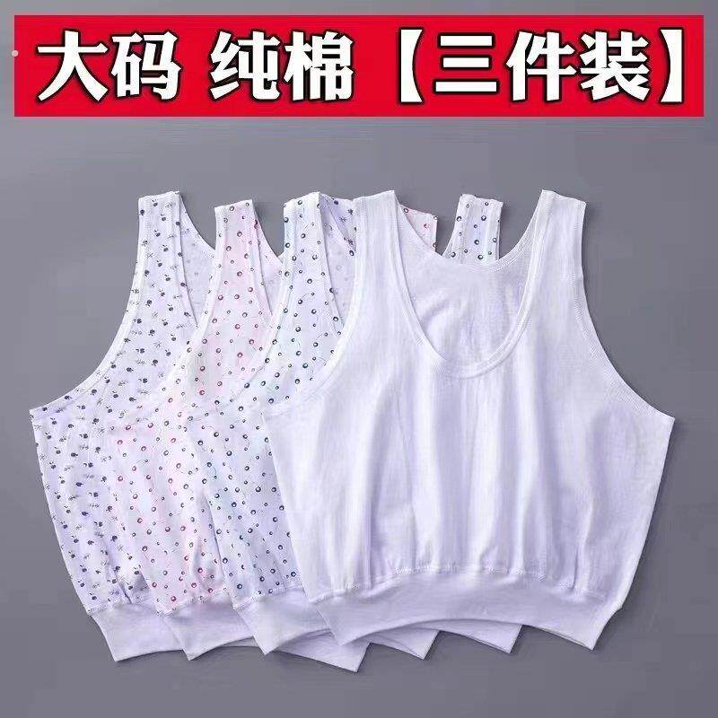 中老年人纯棉背心女士宽松大尺码汗衫老太太女式内衣妈妈装背心