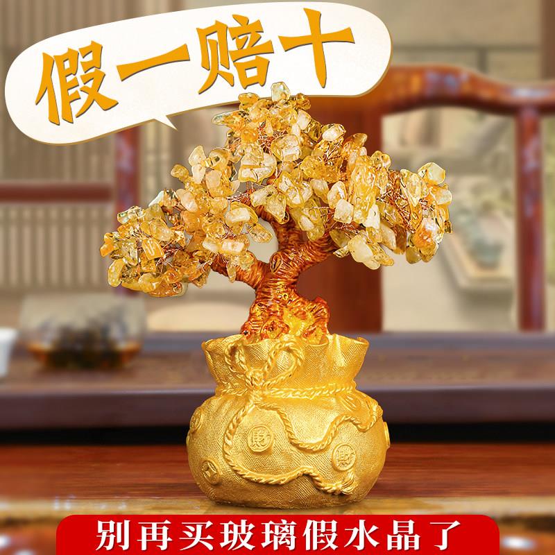 天然黄水晶招财钱袋发财树摆件摇钱树公司店铺书房开业乔迁送礼物