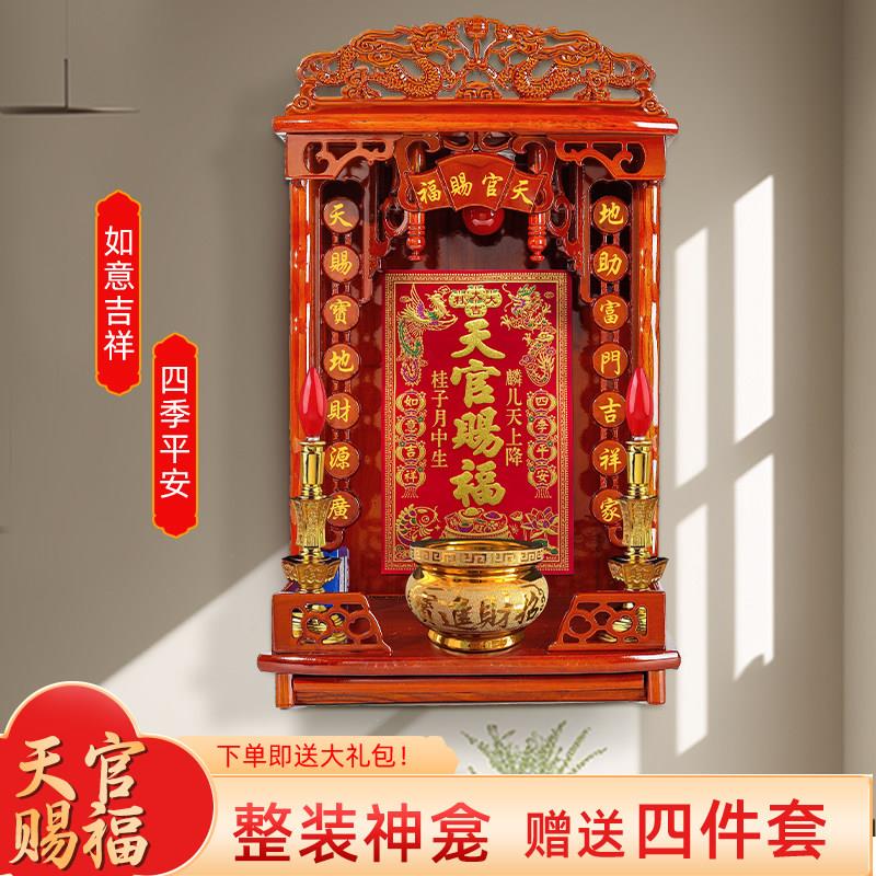 立牌匾套装招财镇宅摆件壁挂211财神天地爷贴画乔迁装饰
