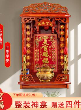 立牌匾套装招财镇宅摆件壁挂211财神天地爷贴画乔迁装饰
