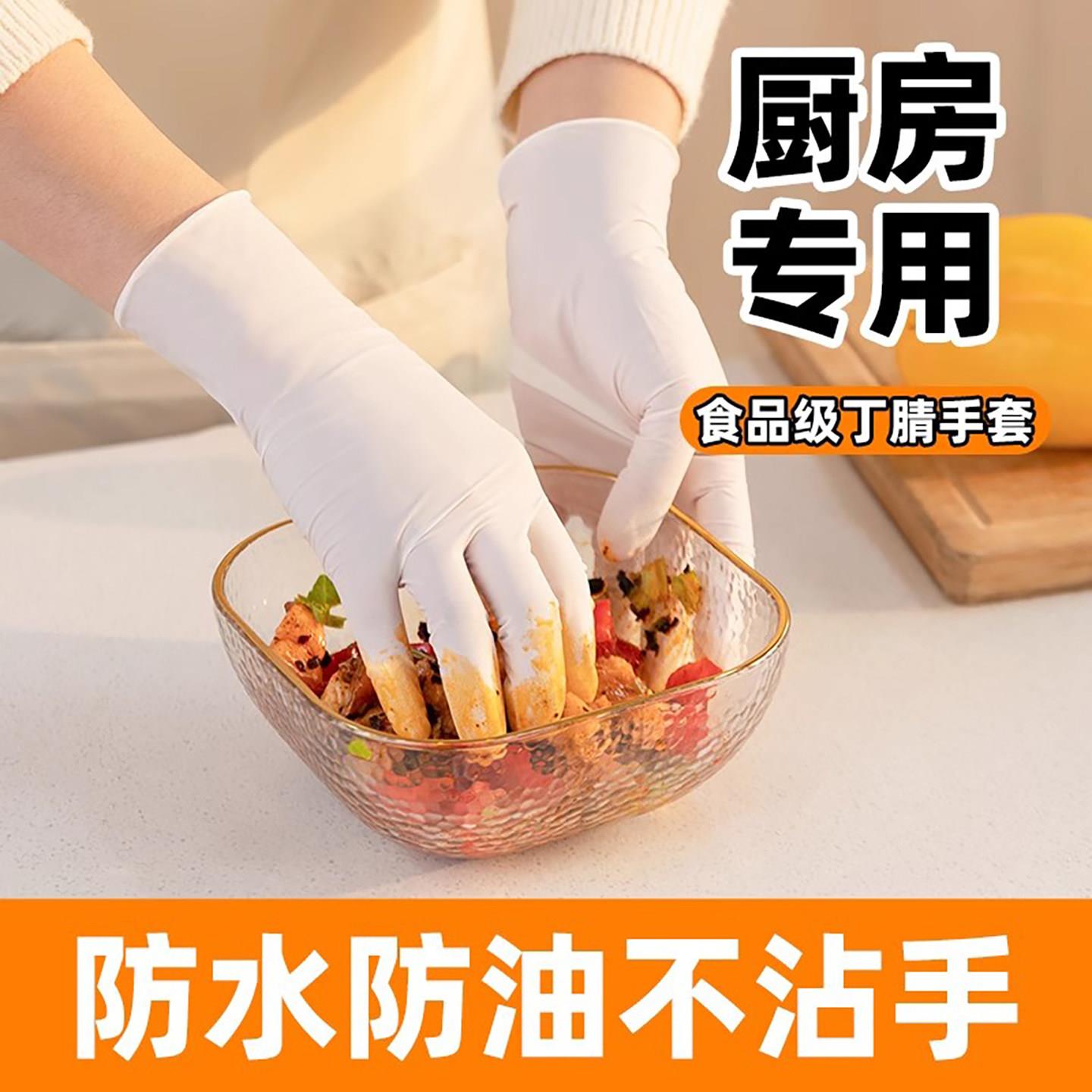 做饭手套耐用型丁腈一次性加厚家务家用清洁贴手防水厨房专用手套