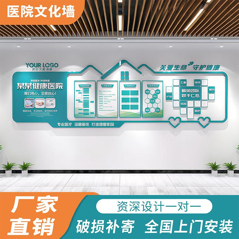定制医院科室文化墙展示墙照片装饰3d立体文化墙贴设计创意护士站