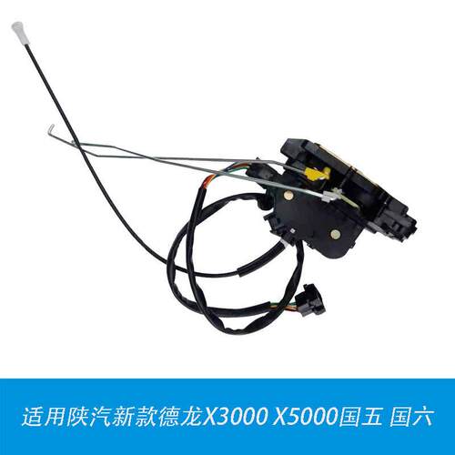 适用新款迪朗奇X3000 X5000车门自动门锁块闭锁器遥控中控电机马