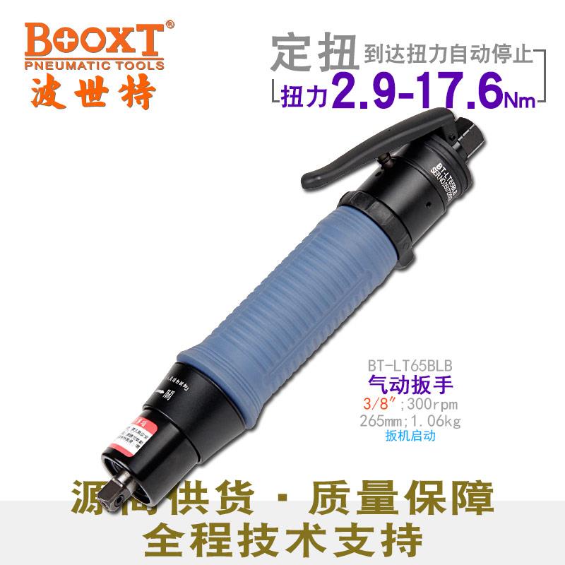 台湾BOOXT气动扭力扳手进口可调定扭力气动扳手3/8寸BT-LT65BB