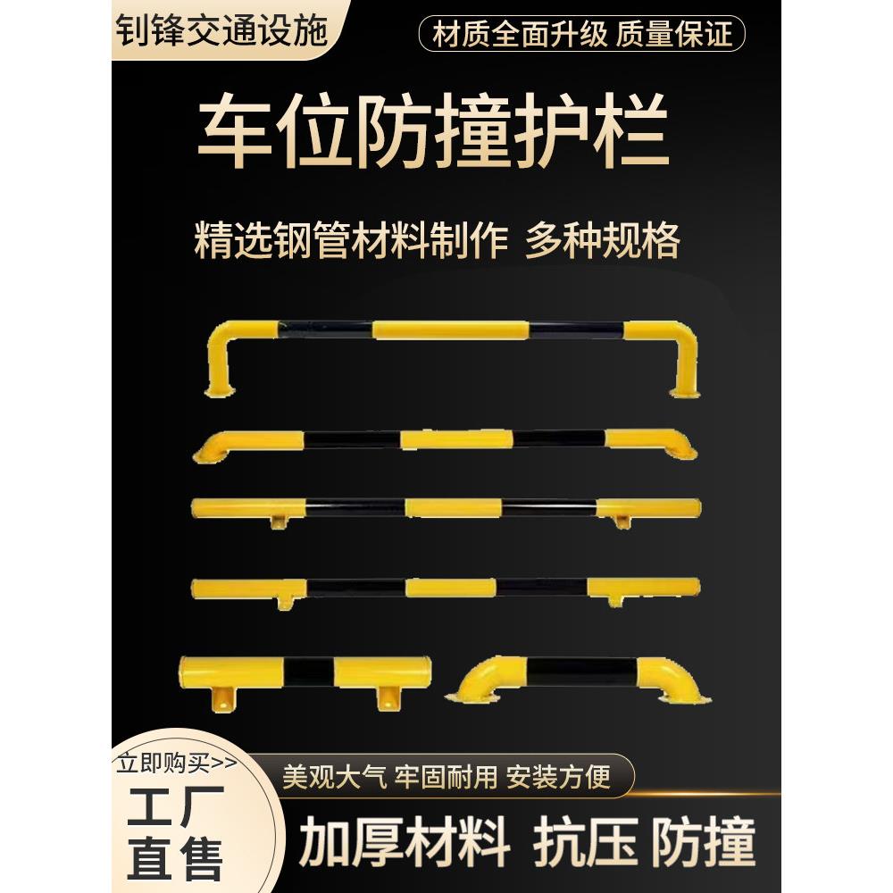 U型护栏车间马路隔离栏杆钢管车位停车场定位器防撞挡车桩挡车器