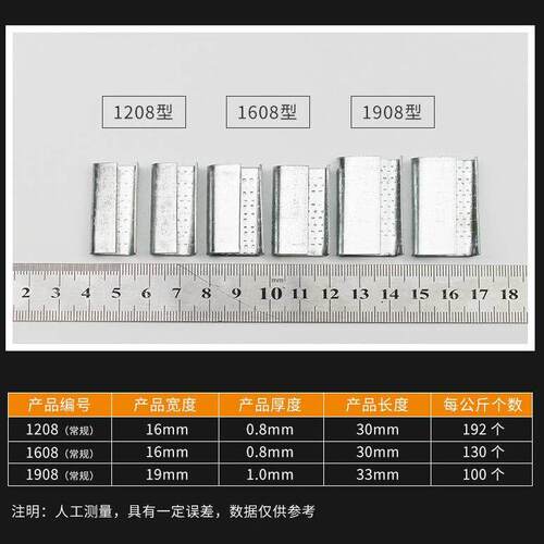 1608打包扣pet塑钢打包带打包机手工钢扣滑带锯齿手动镀锌铁扣