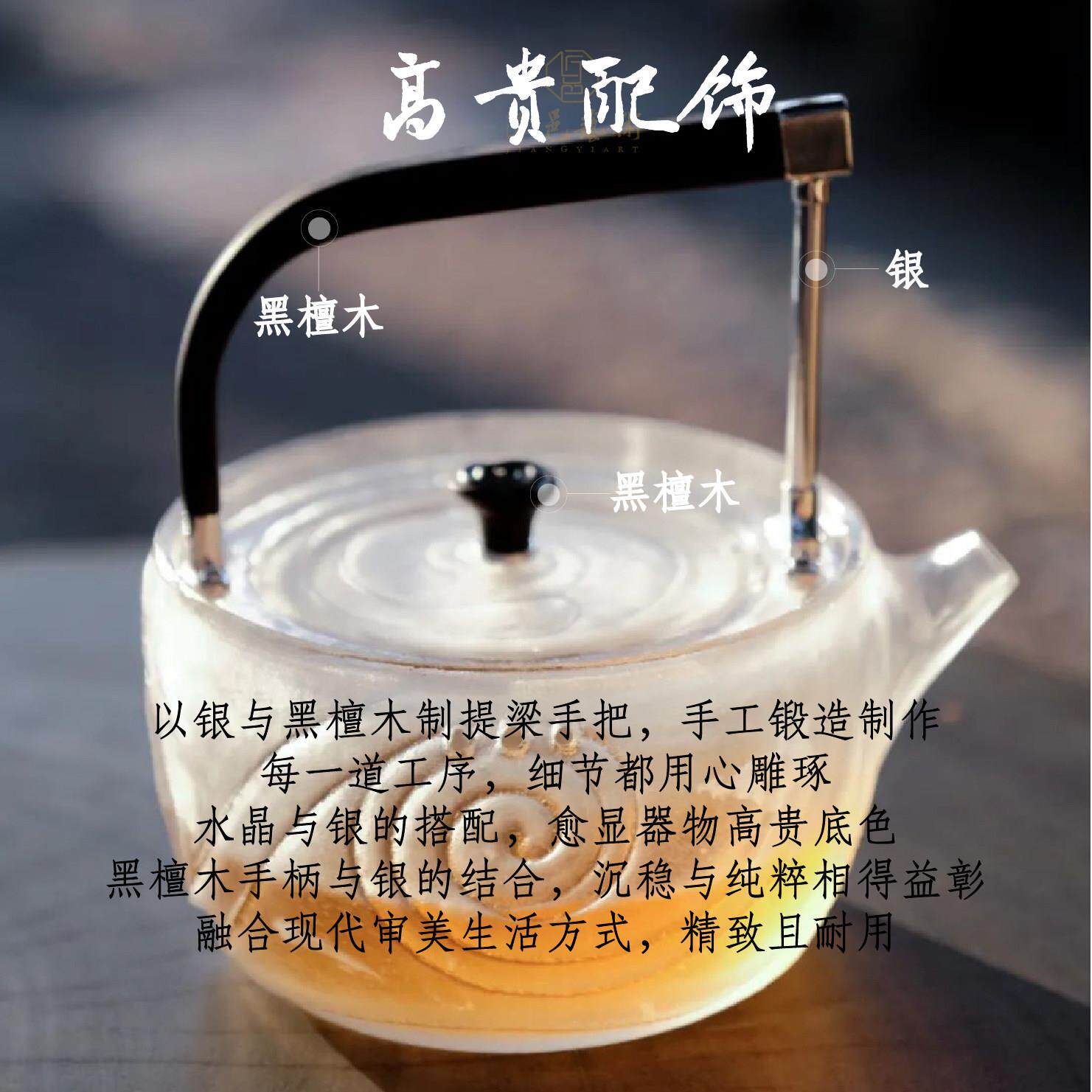 缘石台丨水晶煮水壶耐高温纯手工高端木化石电陶炉软化水质公道杯