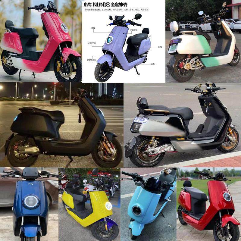 适用于小牛电动车外壳全套烤漆件N1/N1S改色定制改装小牛渐层车壳