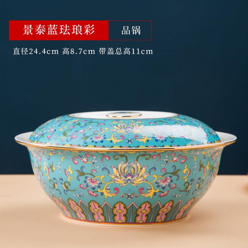 珐琅彩9英寸骨瓷带盖大碗汤家用中式宫廷大号品锅汤锅景德镇餐具