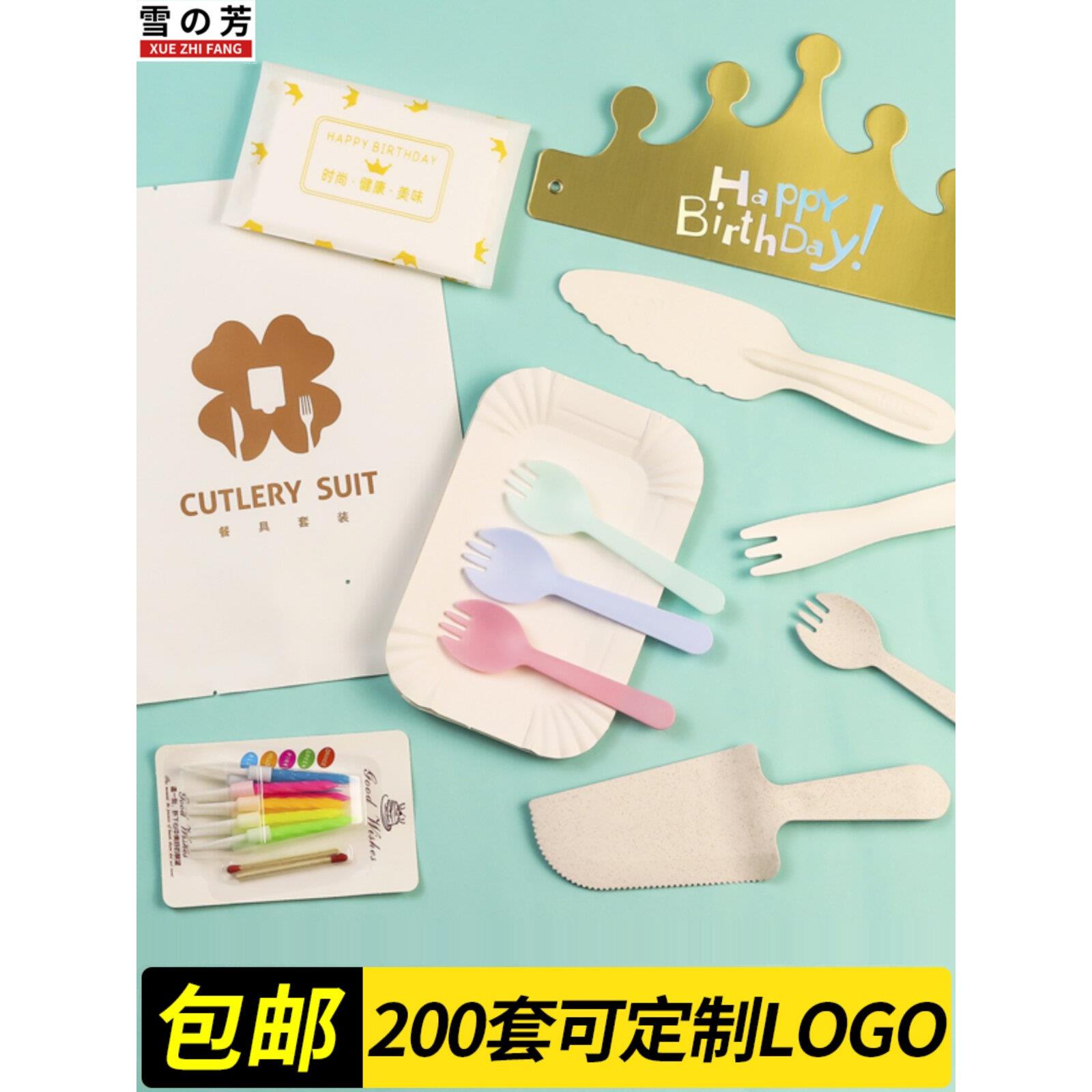 纸盘子生日蛋糕刀叉盘蜡烛餐盘碟子餐具套装四合一手工加厚一次性