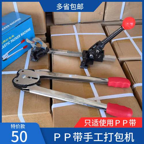 PP带手工打包机手动机器套装打包钳子拉紧器塑料带捆扎机多省包邮