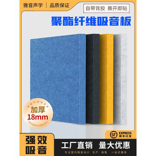 聚酯纤维吸音板墙贴隔音板自粘卧室隔音棉幼儿园吸音棉墙面装饰板