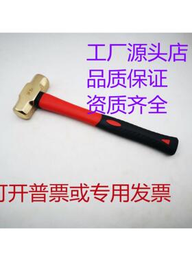 防爆工具铝青铜无火花八角锤铜榔头铜锤大锤铜方锤2P-24P