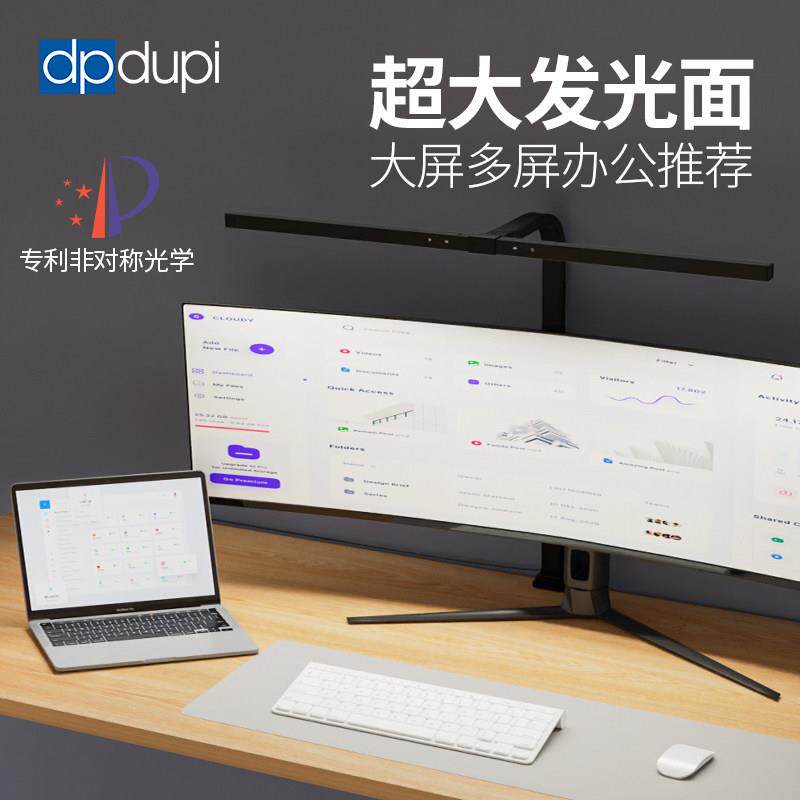 德普电脑萤幕护眼台灯80cm全光谱显示器挂灯设计师桌面学习办公灯