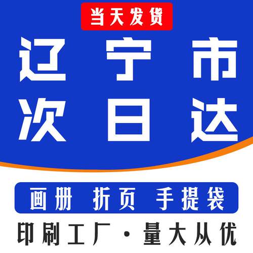宣传单印制传单设计制作广告单页三折页a4a5彩页画册印刷dm单定制