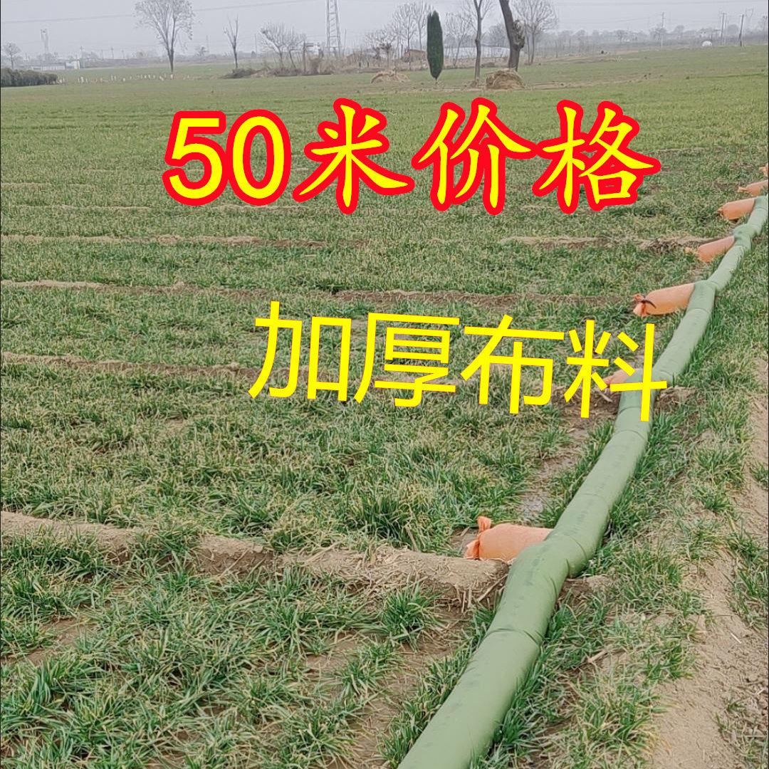 50米价格厂家直浇地布水带加厚布带袖农用水布袋大棚农田果园