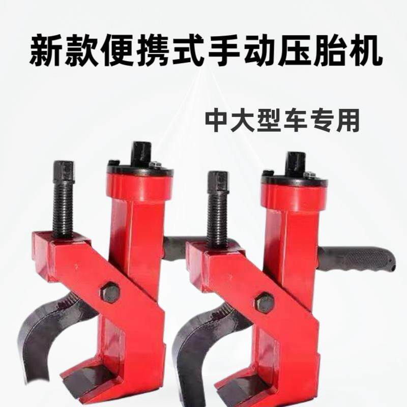 压胎器手动便携式压胎器风炮简易扒胎机剥胎器补胎工具手动扒胎机