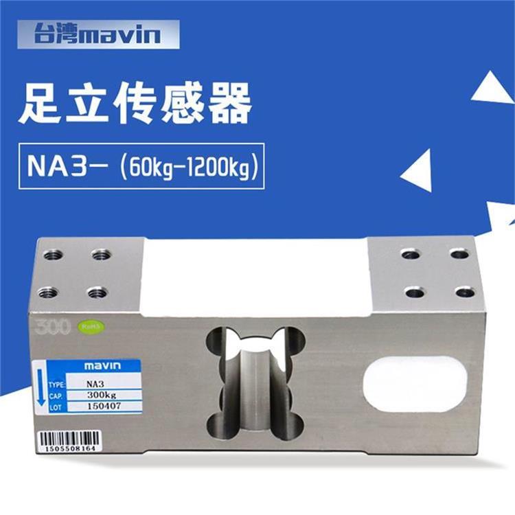 Mavin台湾足立NA3称重传感器6-800kg/1T电子台秤自动化压力感应器