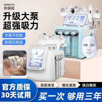 小气泡美容仪器水光仪美容院专用导入仪脸部家用补水清洁毛孔仪器