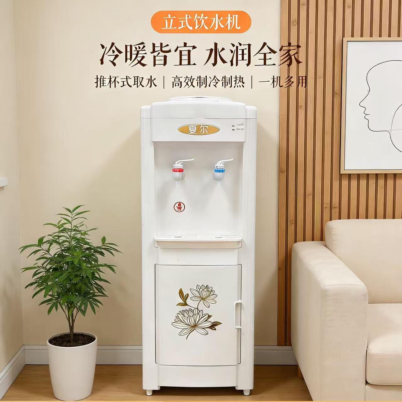夏尔家用饮水饮水机立式制冷制热老式饮用水机上置桶办公室商用