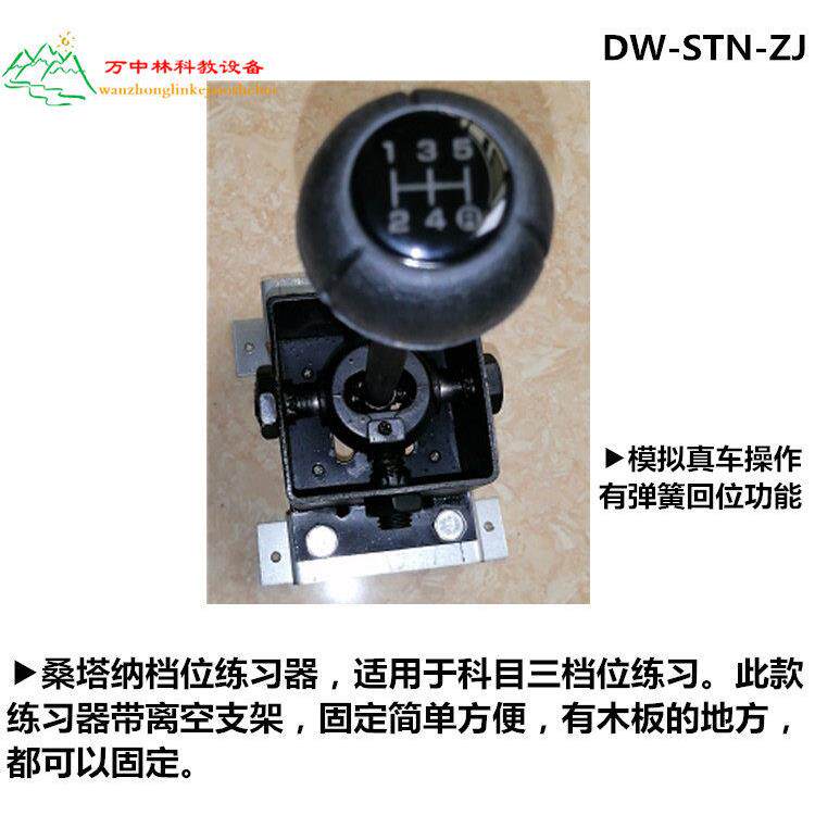 教学驾校桑塔纳捷达挂挡模拟器档位操作练习器汽车驾驶模拟器