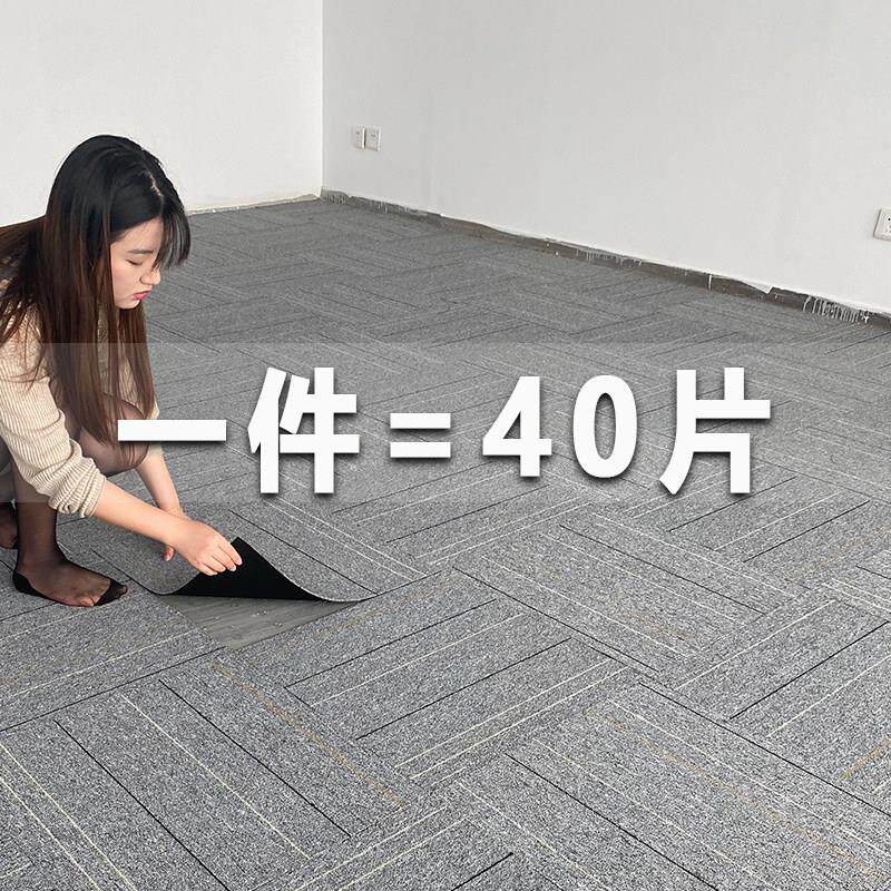 办公室地毯拼接公司商用全铺房间客厅卧室毛坯房纯色加厚方块地垫