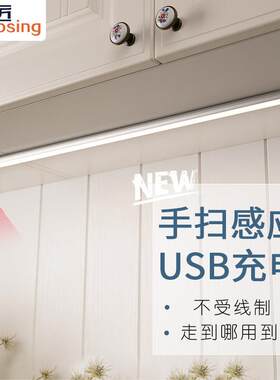 研匠 橱柜灯led柜底灯衣柜灯自粘USB充电灯带无线厨房手扫感应灯