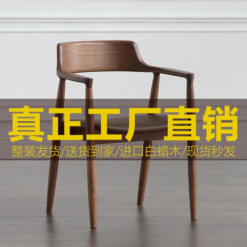 北欧实木餐椅总统椅广岛椅电脑椅子咖啡店饭厅会议洽谈椅简约靠背图片