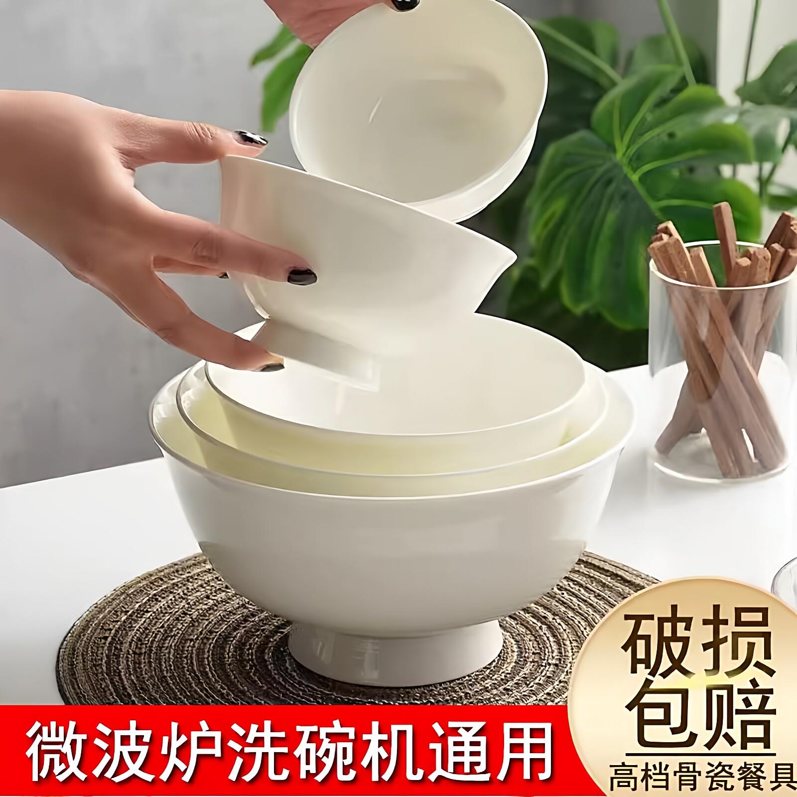 景德镇纯白骨瓷饭碗家用陶瓷米饭碗瓷碗汤碗大碗泡面碗餐具套装