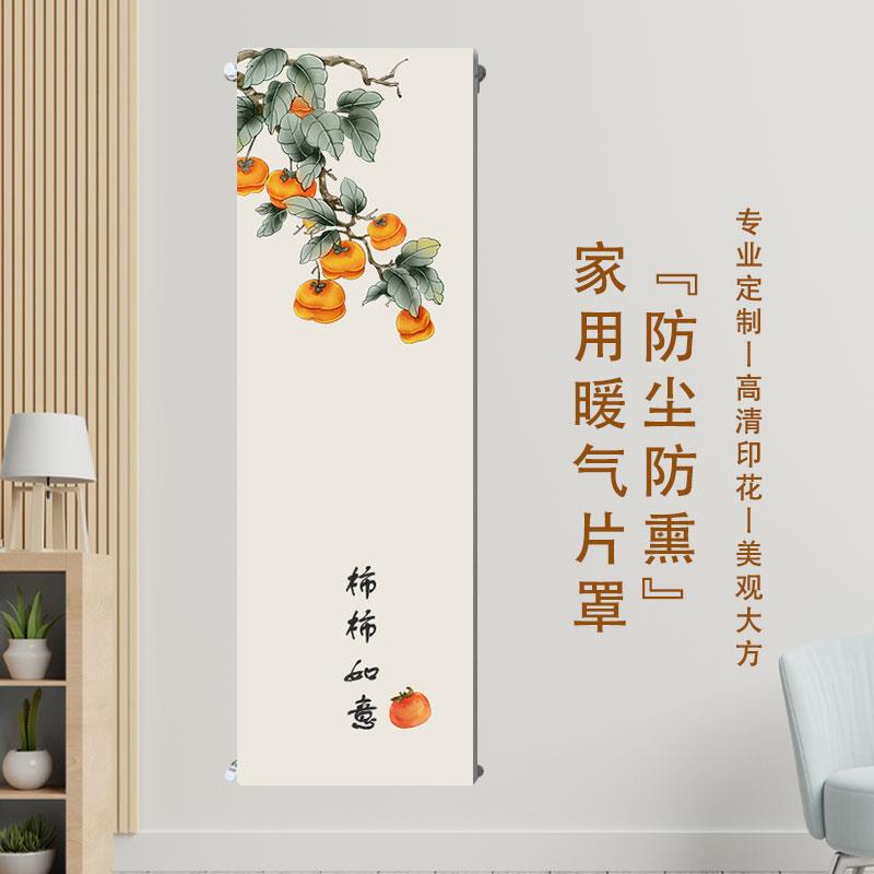 定制暖气片罩家用立式简约遮挡布艺装饰暖气片防尘老式防熏墙罩套图片