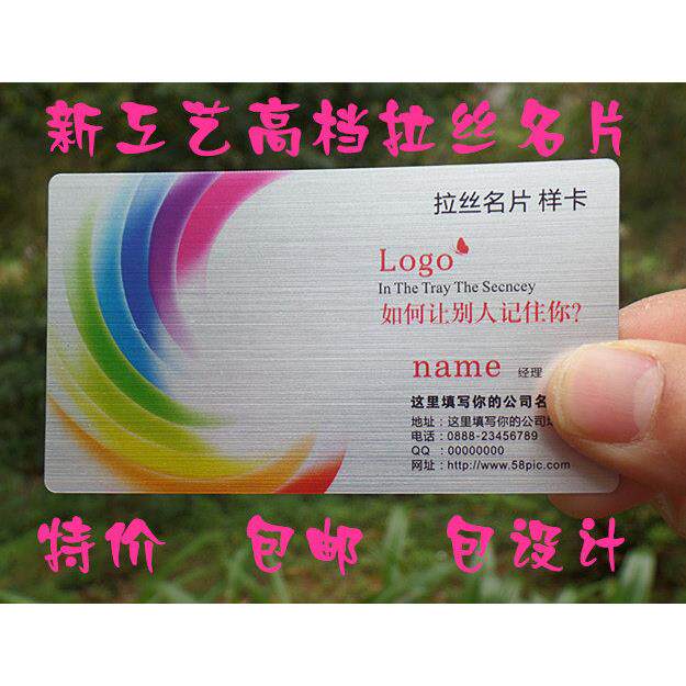 新款包邮高档圆角名片PVC拉丝银名片制作 PVC名片定制双面印刷