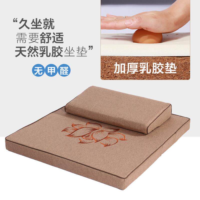 2025款天然椰棕乳胶禅修垫打坐垫静坐禅垫跪拜佛垫坐垫家用可拆洗