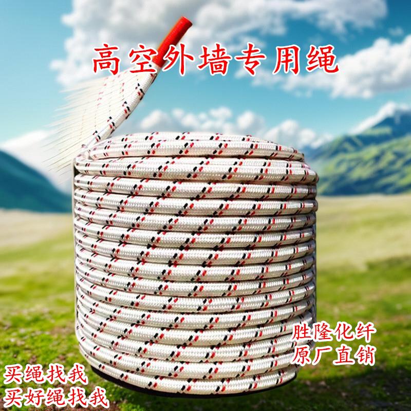 纯聚酯纤维尼龙绳耐磨高空作业安全绳外墙清洗专用绳主绳滑板大绳