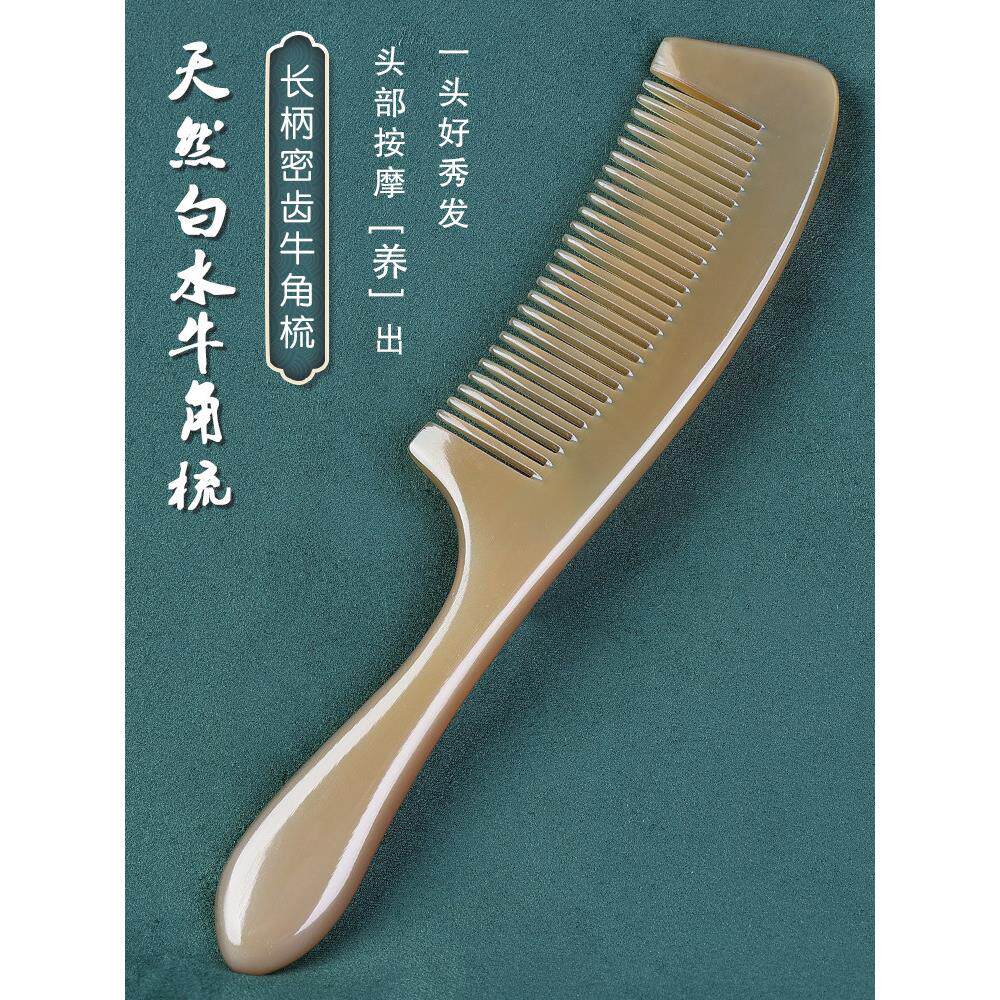 正品天然牛角梳小梳子随身便携长柄密齿男士专用按摩梳头部经络梳