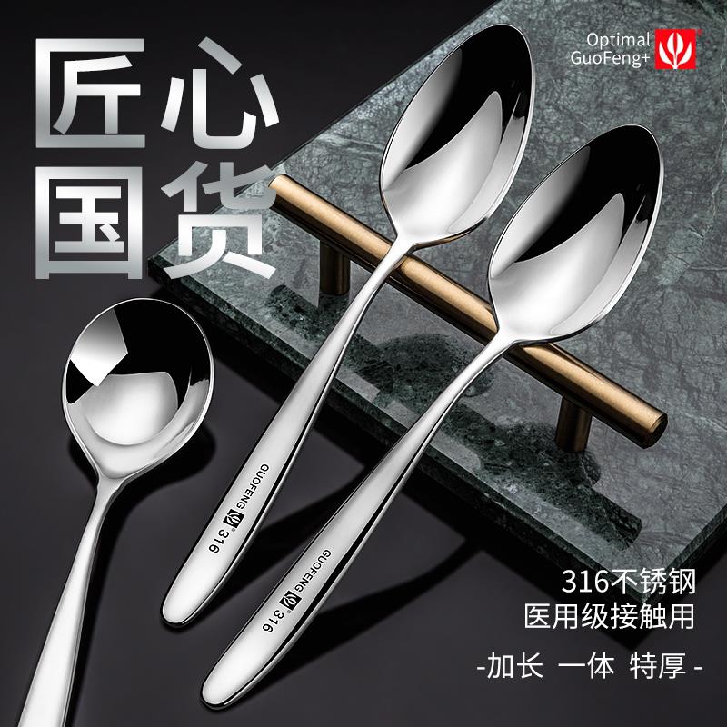 316不锈钢小勺子家用汤匙吃饭汤勺长柄精致餐勺304食品级汤匙729