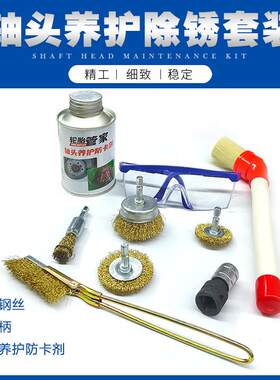 汽车刹车系统轮毂轴头打磨工具钢圈防卡剂除锈养护清理套装除锈膏