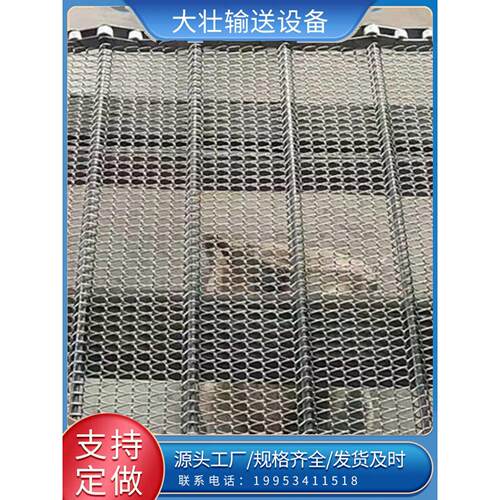 不锈钢细小物料网带耐高温菱形定制输送带金属食品烘干挡边网炼