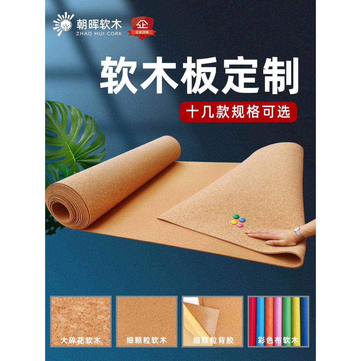 碎花软木板幼儿园照片墙软木墙板定制背景板留言板毛毡板墙贴自粘
