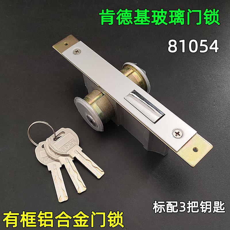 肯德基门锁金凤牌铝合金大门锁 KFC双头锁芯 有框玻璃门门锁81054
