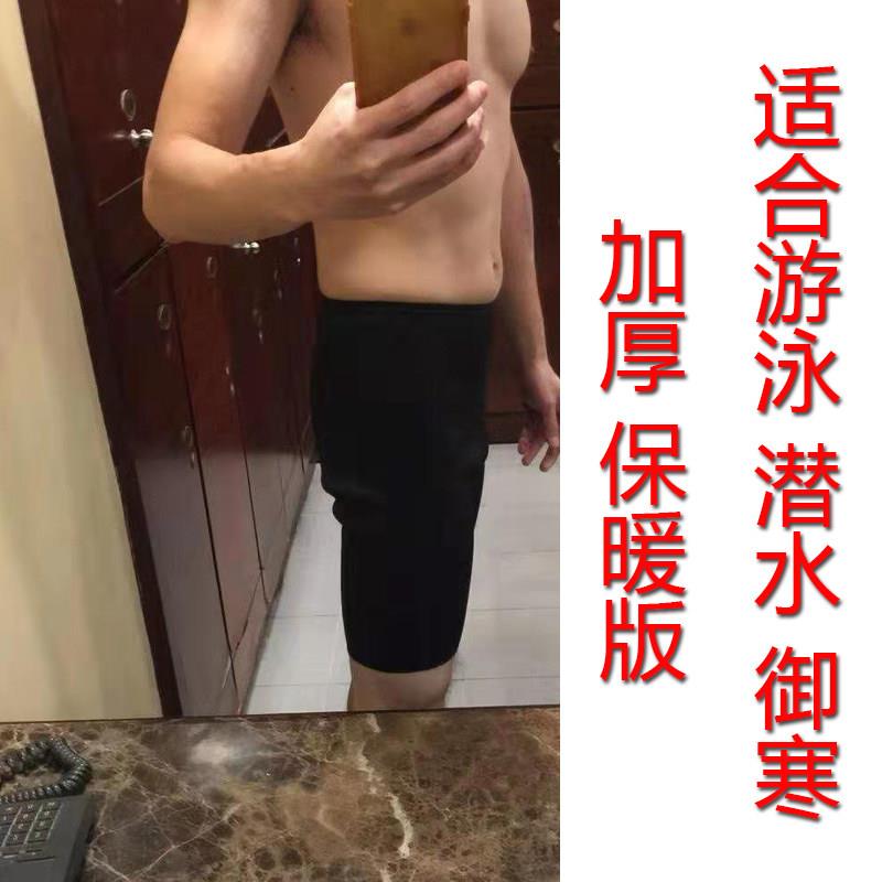 潜水裤加厚保暖游泳 裤男士2MM分体防寒短裤长裤女下水冬泳潜水服