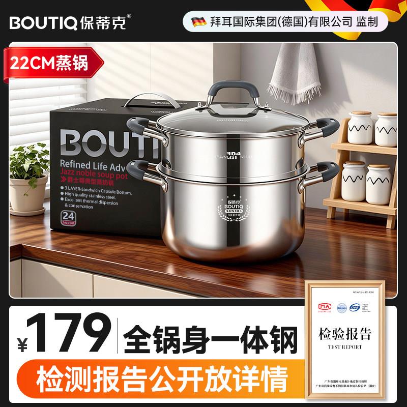 304不锈钢蒸锅家用2026新款蒸煮炖电磁炉双层汤锅带蒸笼燃气灶