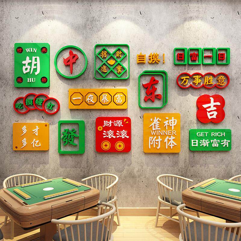 简约现代防水3D立体墙贴 亚克力自粘墙面布置 徐州制造字母数字主