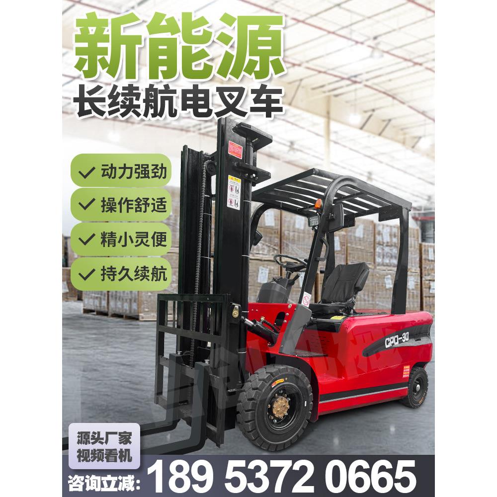 电动叉车3吨2吨小型电叉车液压堆高车四轮座驾式叉车升降装卸叉车