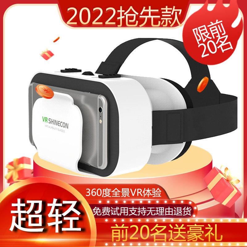 游戏VR眼镜电影手机用5d便携3d盒子虚拟现实游乐设备玩游自源近视